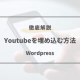 wordpress youtube